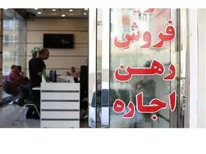 این افراد نمیتوانند خانه اجاره کنند!