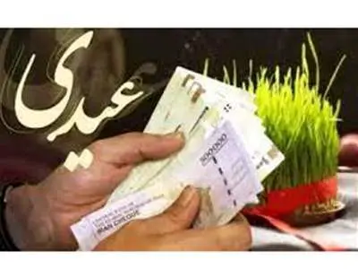 علت واریز نشدن عیدی 1403 بازنشستگان تامین اجتماعی