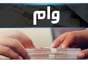 شرایط دریافت فوری وام ۳۰ میلیون تومانی بانک توسعه تعاون
