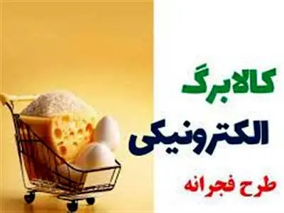جزییات پرداخت یارانه «فجرانه» به مردم