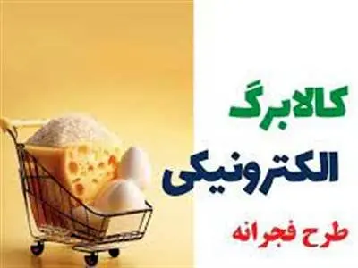 جزییات پرداخت یارانه «فجرانه» به مردم