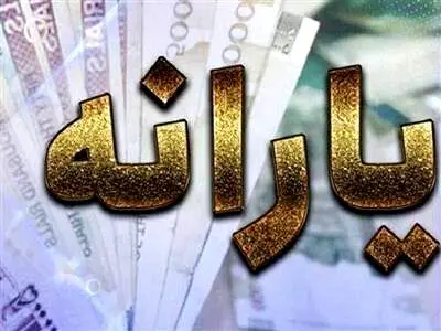 تغییرات شیوه پرداخت یارانه، تخصیص کالابرگ و محاسبه یارانه تشویقی
