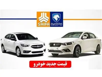 ریزش محصولات ایران خودرو و سایپا / قیمت پژو ۲۰۷ سقوط کرد + جدول