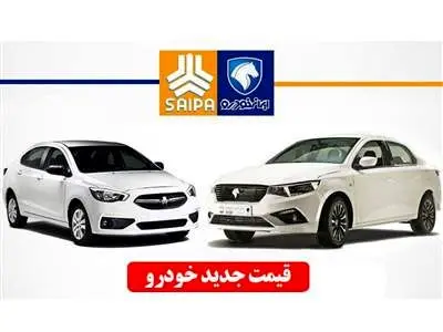 ریزش محصولات ایران خودرو و سایپا / قیمت پژو ۲۰۷ سقوط کرد + جدول