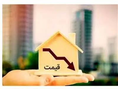 کاهش قیمت مسکن مشروط شد