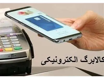 کلاهبرداری اینترنتی با ترفند دریافت کالابرگ