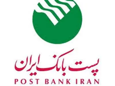 «شرکت دولتی پست بانک» به «بانک» تبدیل شد