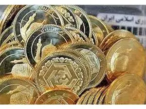 کاهش ۱۵۰ هزار تومانی قیمت سکه