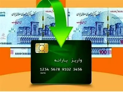 اگر یارانه تشویقی می خواهید این کد را بزنید!