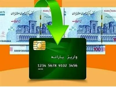 اگر یارانه تشویقی می خواهید این کد را بزنید!