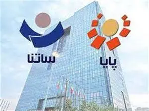 ساعات کاری ساتنا و پایا افزایش یافت