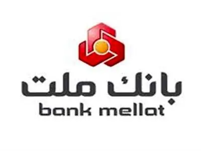 جشنواره حساب های قرض الحسنه بانک ملت جذاب تر شد/ اعطای تسهیلات به سپرده گذاران با شرایط ویژه