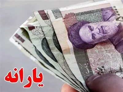 جهت ثبت‌نام افراد جامانده از دریافت یارانه به کجا مراجعه کنیم؟