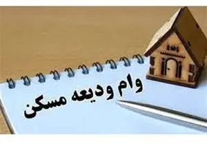 مستاجران اهوازی برای تسهیلات ۱۵۰ میلیون تومانی ودیعه مسکن ثبت‌نام کنند