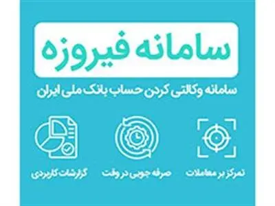 وکالتی کردن حساب‌های بانک ملی برای ثبت‌نام خودروهای وارداتی