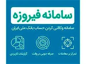وکالتی کردن حسابهای بانک ملی برای ثبتنام خودروهای وارداتی