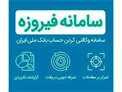 وکالتی کردن حساب‌های بانک ملی برای ثبت‌نام خودروهای وارداتی