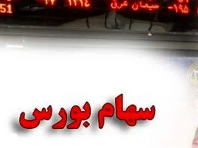 روش دریافت سهام نوزدان اعلام شد + لینک ثبت نام