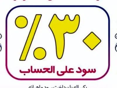 گواهی سپرده خاص، رقیب سرسخت سپرده‌های بلندمدت