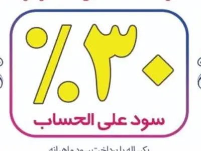 گواهی سپرده خاص، رقیب سرسخت سپرده‌های بلندمدت