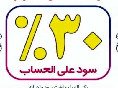 گواهی سپرده خاص، رقیب سرسخت سپرده‌های بلندمدت