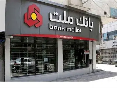 افزایش ساعت کار شعب بانک ملت در روزهای پایانی سال
