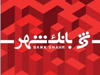 صدور کارت بانکی از سوی بانک شهر برای اتباع خارجی