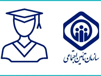 شرایط استفاده از خدمات درمانی با بیمه دانشجویی /  تفاوت بیمه دانشجویی و مشاغل آزاد در چیست؟