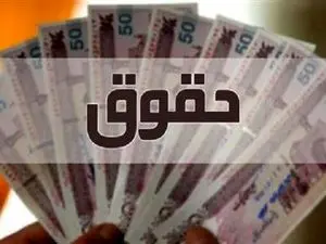 بازنشستگان در ماه فروردین چقدر حقوق می‌گیرند؟
