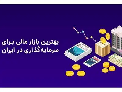 بهترین بازار برای سرمایه‌گذاری در سال ۱۴۰۳ ؛سپرده بانکی یا خرید سکه و طلا