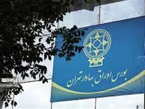 شاخص بورس ۲ میلیون و ۲۵۳ هزار واحد شد