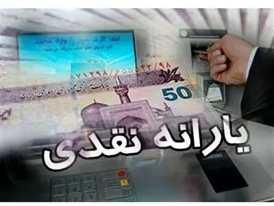 صفر تا صد طرح کالابرگ و یارانه نقدی در سال 1403 /یارانه نقدی در سال جدید چه تغییری می‌کند