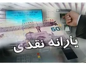 صفر تا صد طرح کالابرگ و یارانه نقدی در سال 1403 /یارانه نقدی در سال جدید چه تغییری میکند