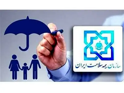 تمدید اعتبار بیمه سلامت در تعطیلات نوروز