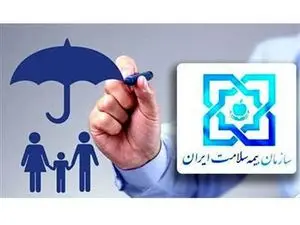 تمدید اعتبار بیمه سلامت در تعطیلات نوروز