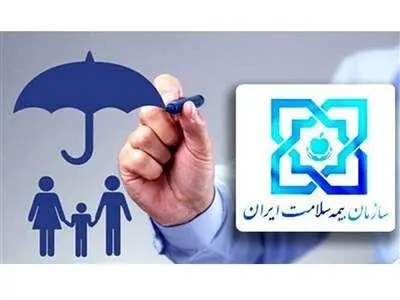 تمدید اعتبار بیمه سلامت در تعطیلات نوروز