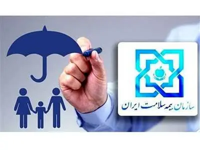 تمدید اعتبار بیمه سلامت در تعطیلات نوروز
