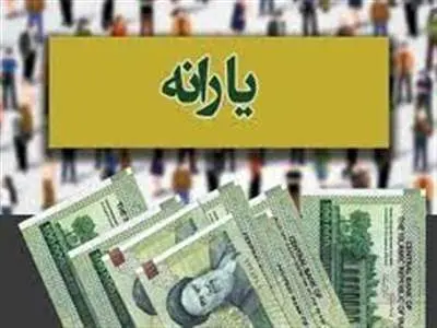خبر مهم برای یارانه بگیران؛ فقط ۶ روز تا دریافت این یارانه باقی مانده است!