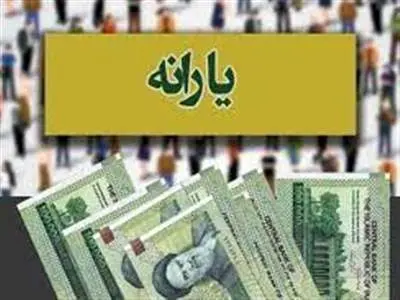 خبر مهم برای یارانه بگیران؛ فقط ۶ روز تا دریافت این یارانه باقی مانده است!