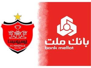واکنش بانک ملت به خرید سهام باشگاه پرسپولیس +عکس
