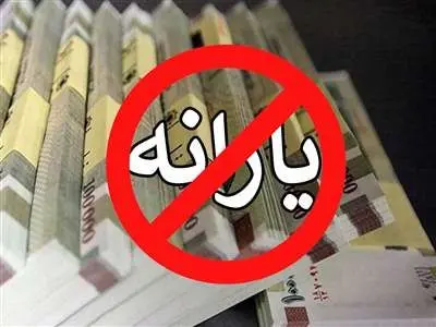 قطع یارانه خانوارهای دارای فرزند بالای ۱۸ سال/دهک دهم چه کسانی هستند؟