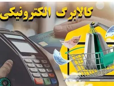 آغاز مرحله ۳ فجرانه کالابرگ + مبلغ
