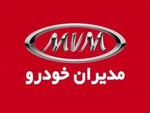 قیمت جدید کارخانه ای محصولات مدیران خودرو ویژه فروردین ماه اعلام شد