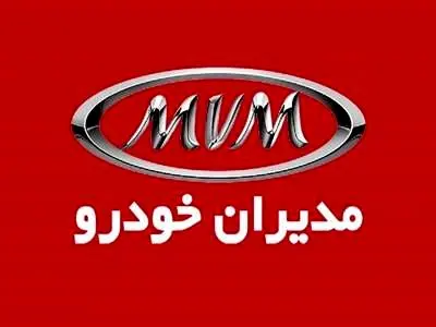 قیمت جدید کارخانه ای محصولات مدیران خودرو ویژه فروردین ماه اعلام شد