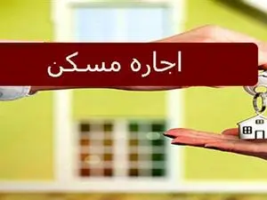 اگر این نکات را در اجاره ملک بدانید سرتان کلاه نمیرود / نحوه دریافت کد رهگیری