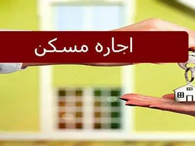 اگر این نکات را در اجاره ملک بدانید سرتان کلاه نمی‌رود / نحوه دریافت کد رهگیری