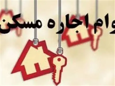 روش دریافت وام مستاجری