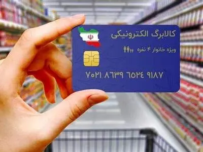 هشدار کلاهبرداری با عنوان یارانه مضاعف ۲۲۰۰۰۰ تومانی