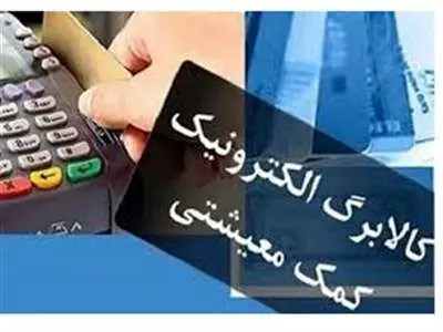 خبر مهم درباره اجرای طرح فجرانه کالابرگ در سال ۱۴۰۳
