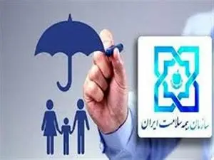 چقدر برای نرخ بیمه و درمان از فیش حقوقی هر کارمند کسر میشود؟